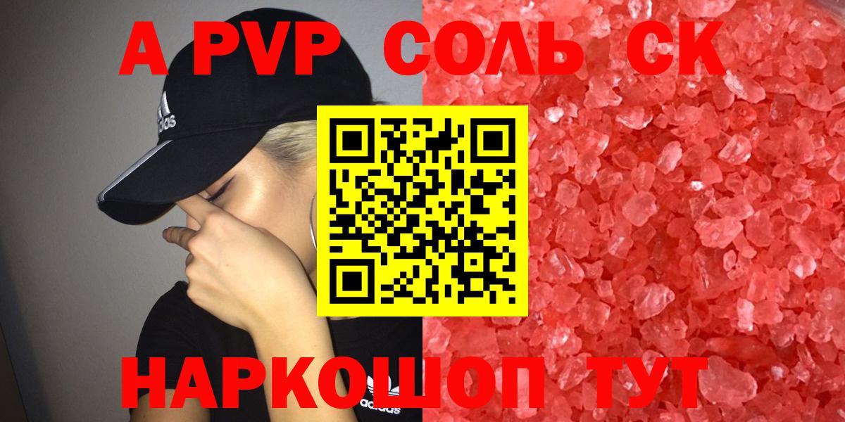 Альфа ПВП СК Уссурийск