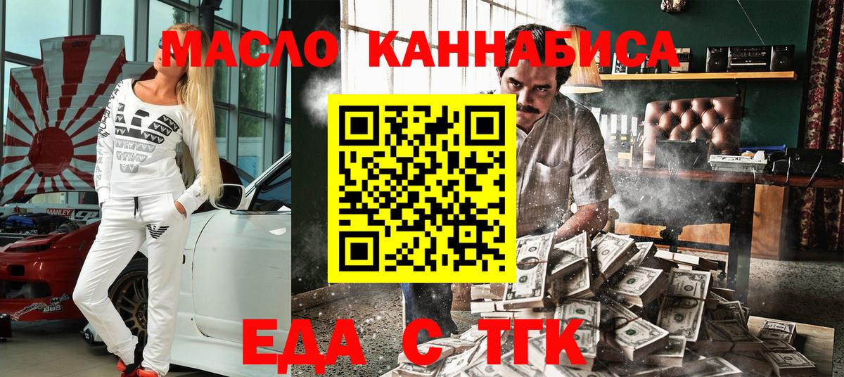 Печенье с ТГК конопля Уссурийск