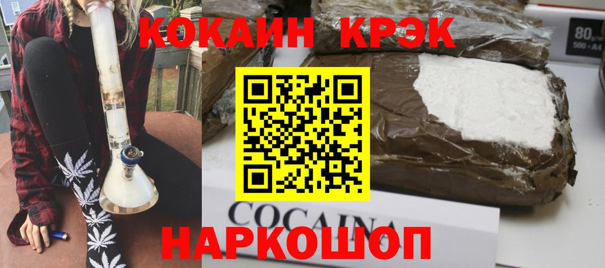 Кокаин Columbia Уссурийск