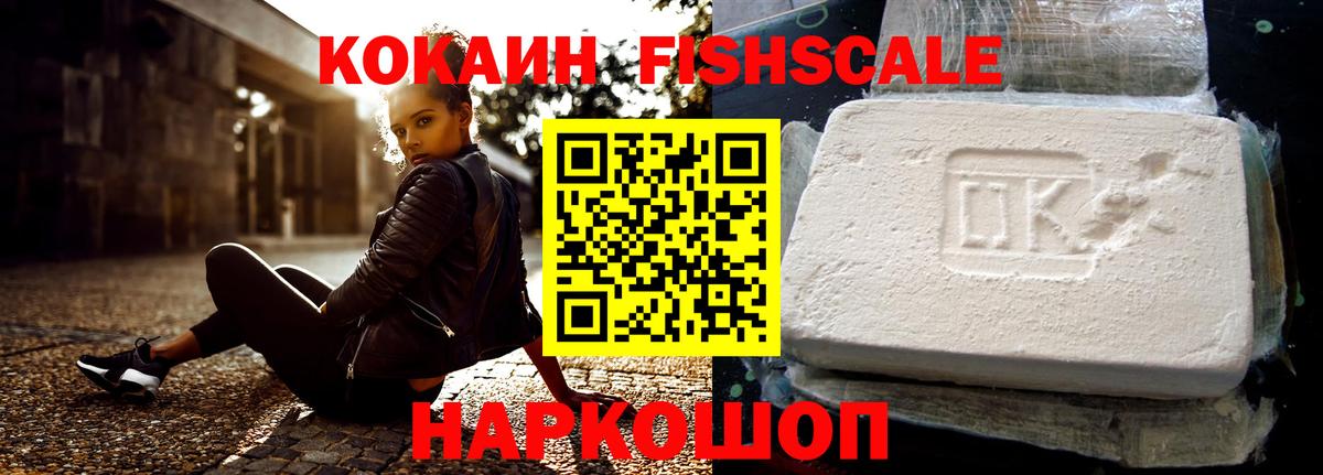 Уссурийск  Кокаин 99%  цены   Cocaine Колумбийский  Вход с VPN 
