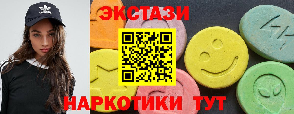 ЭКСТАЗИ  ЭКСТАЗИ 250 мг  Вход с VPN  ЭКСТАЗИ VHQ  как найти закладки  Уссурийск 