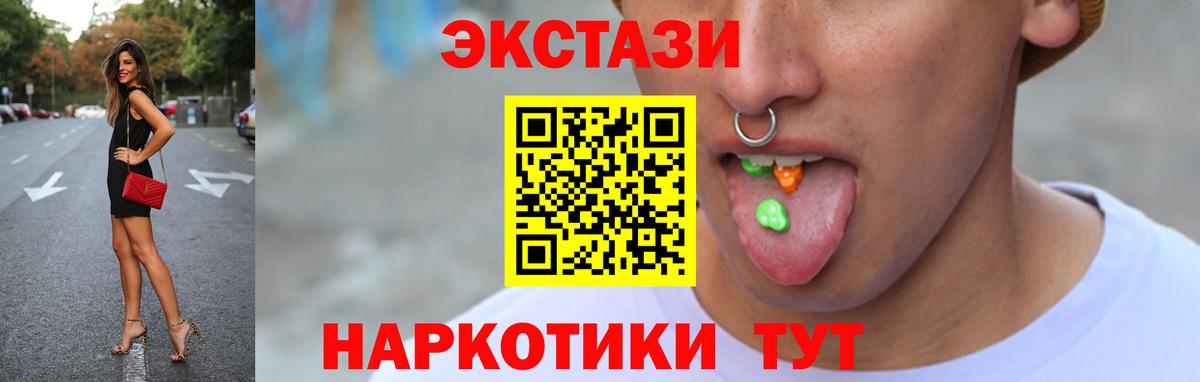 Ecstasy 280 MDMA Уссурийск