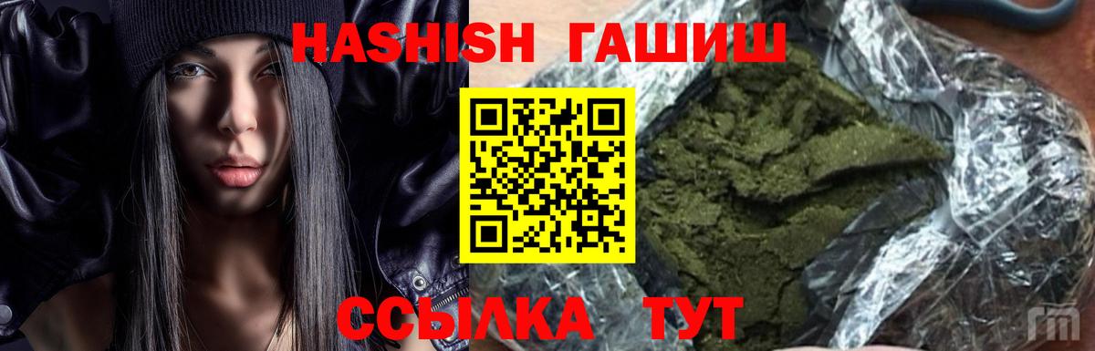 ГАШ hashish Уссурийск