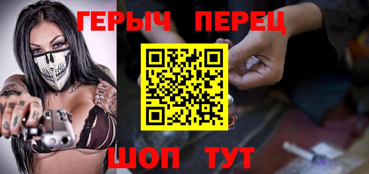 Героин Heroin Уссурийск