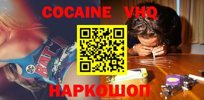 мефедрон VHQ Малоярославец