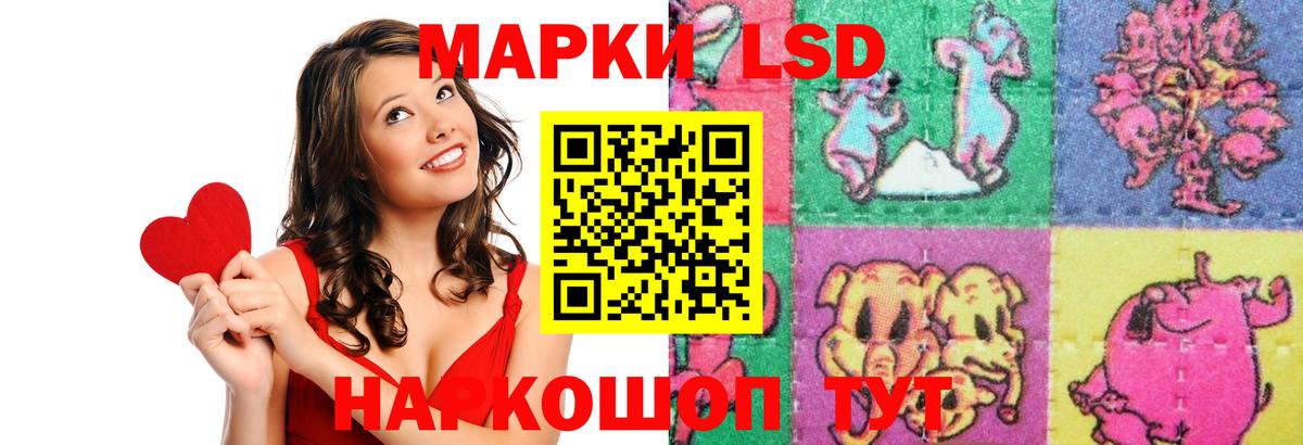 LSD-25 экстази кислота Уссурийск