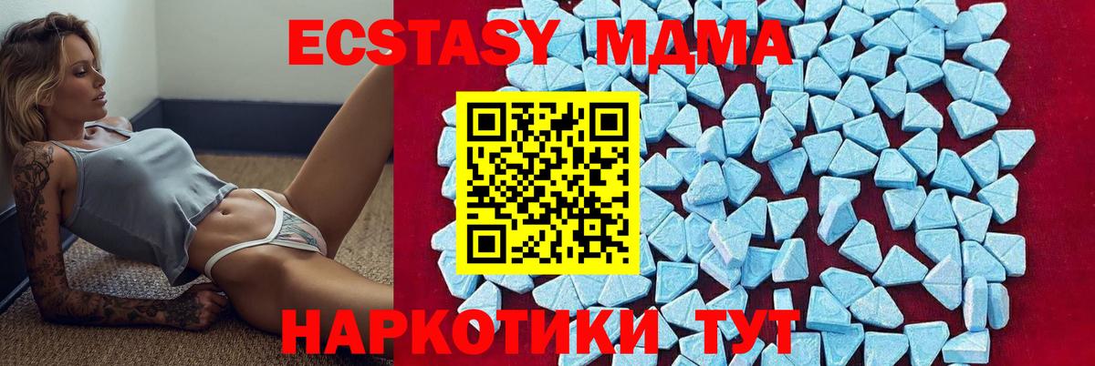 MDMA  МДМА Molly  МДМА Molly  Вход с VPN  Уссурийск 