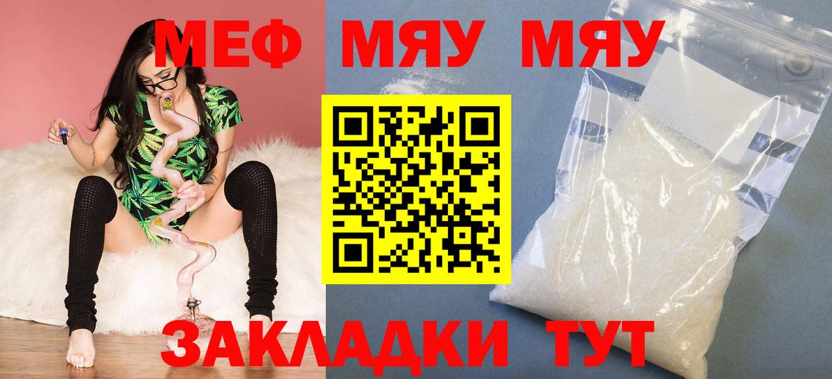 Меф  Вход с VPN  Уссурийск  Мефедрон мука  Меф 