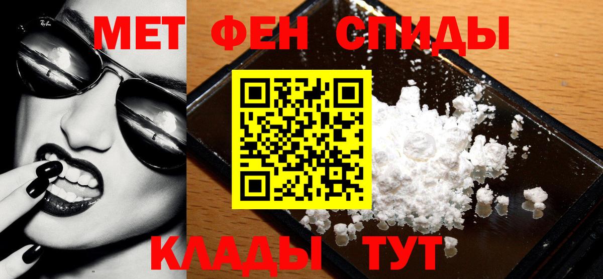 Первитин Methamphetamine Уссурийск
