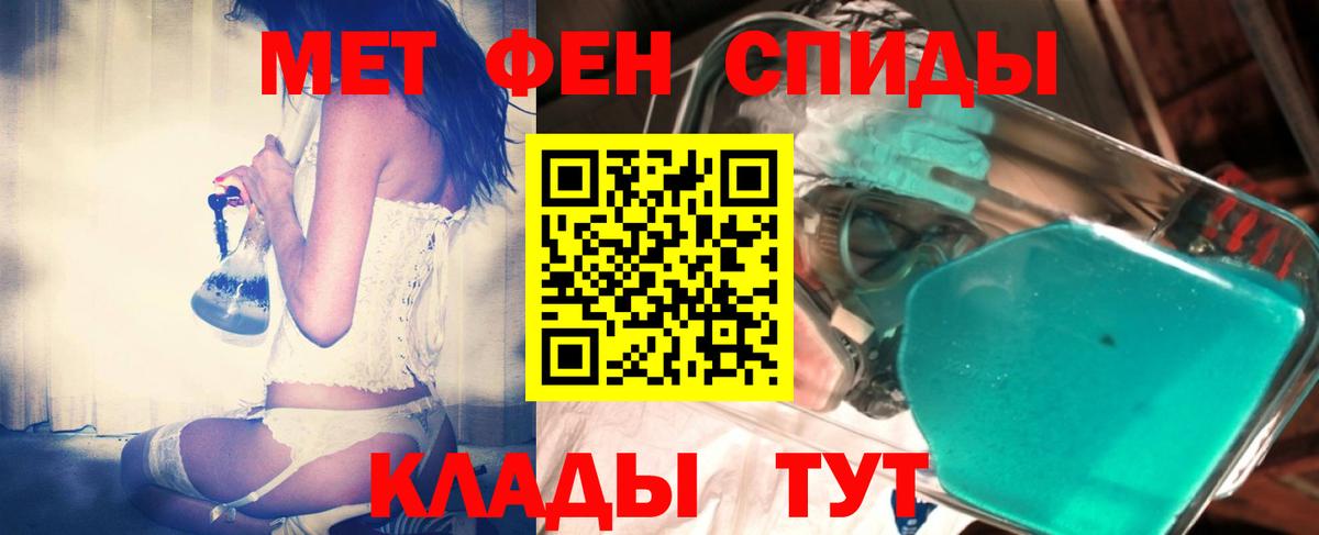 Метамфетамин Декстрометамфетамин 99.9%  Вход с VPN  Уссурийск 