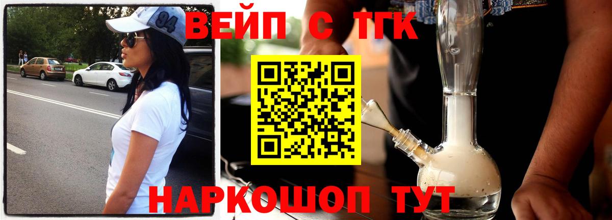 Уссурийск  Дистиллят ТГК гашишное масло  Вход с VPN  ТГК жижа 
